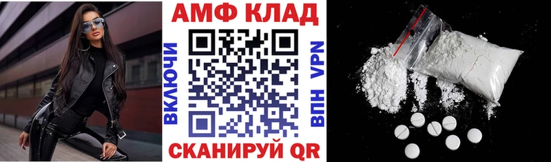 Amphetamine Розовый Черняховск