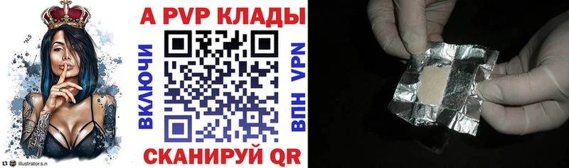 где продают наркотики  Черняховск  A PVP СК 