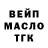 ТГК вейп OG Litte