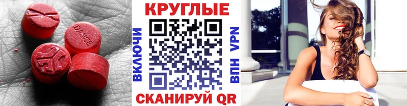 ЭКСТАЗИ MDMA  где купить   Черняховск 