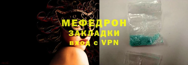 мяу мяу мука Горнозаводск