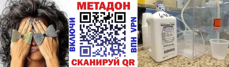 Метадон мёд  Черняховск 