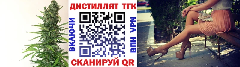 Дистиллят ТГК концентрат  где продают   Черняховск 